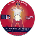 Iron Shirt Chi Kung I (E-DVD DL-DVD14-2004) 2004 Version