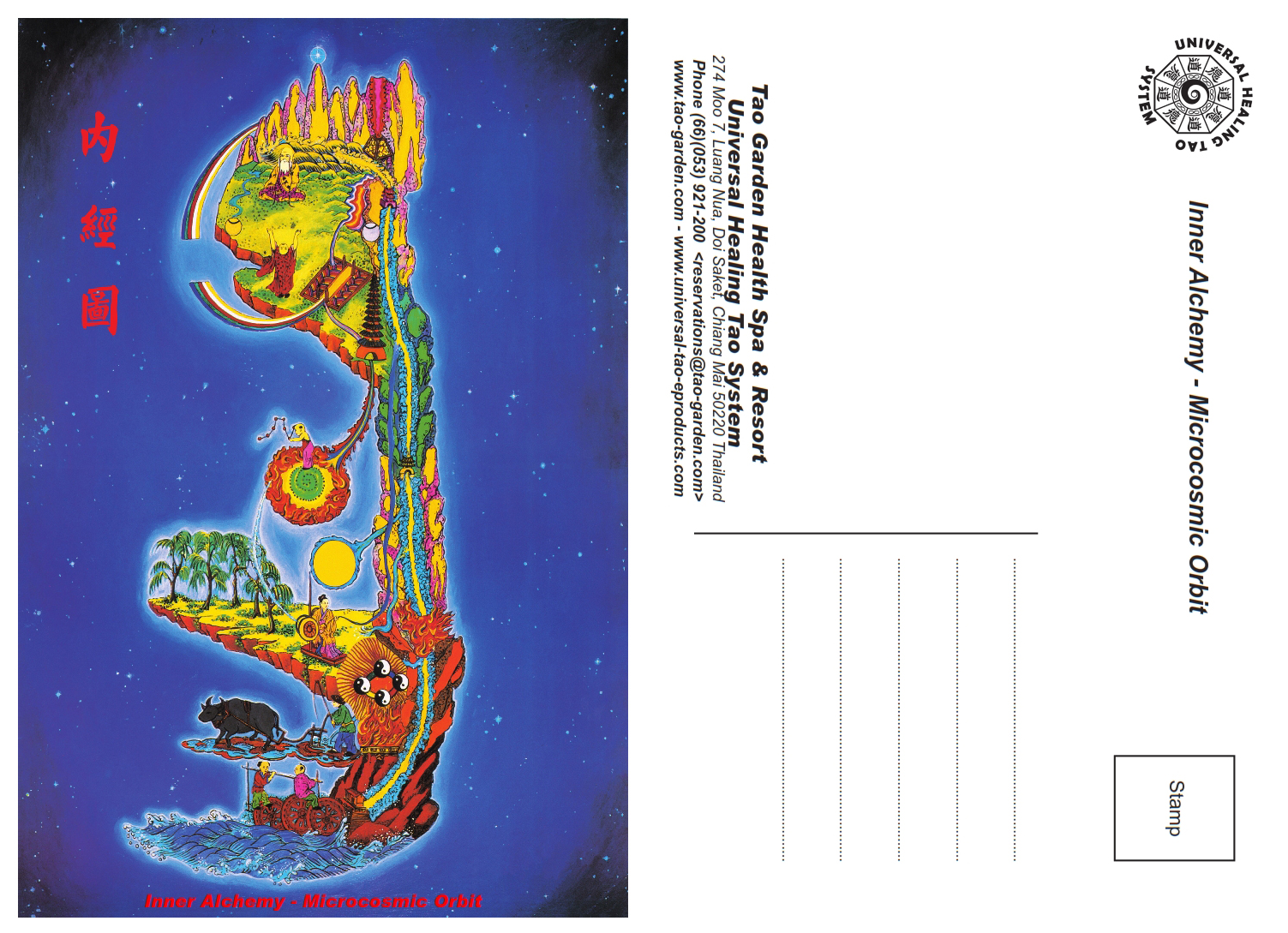 Taoist Inner Alchemy Microcosmic Orbit (E-Post Card) [DL-PC11]