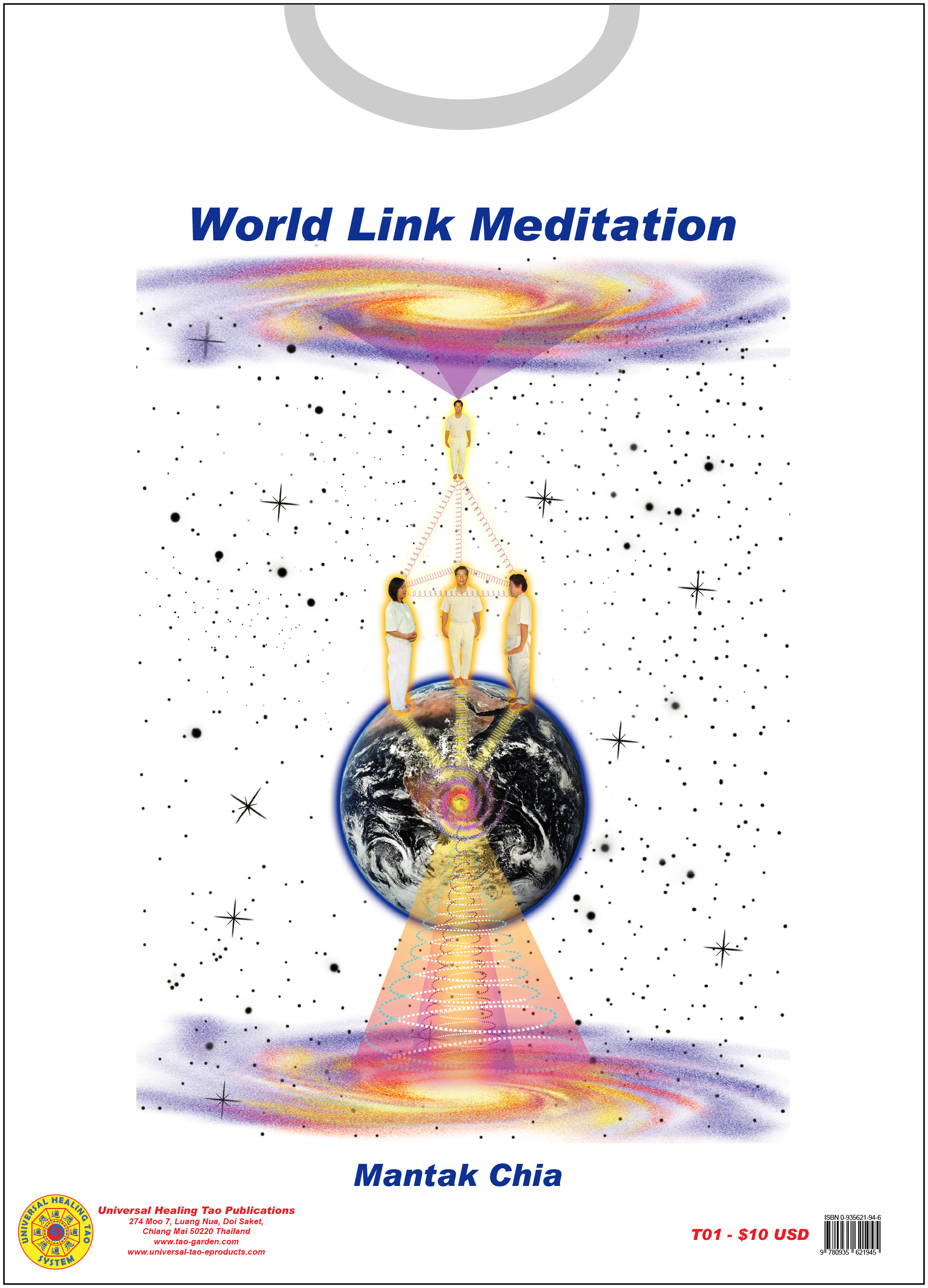 World Link Meditation (E-T-Shirt) [DL-T01]