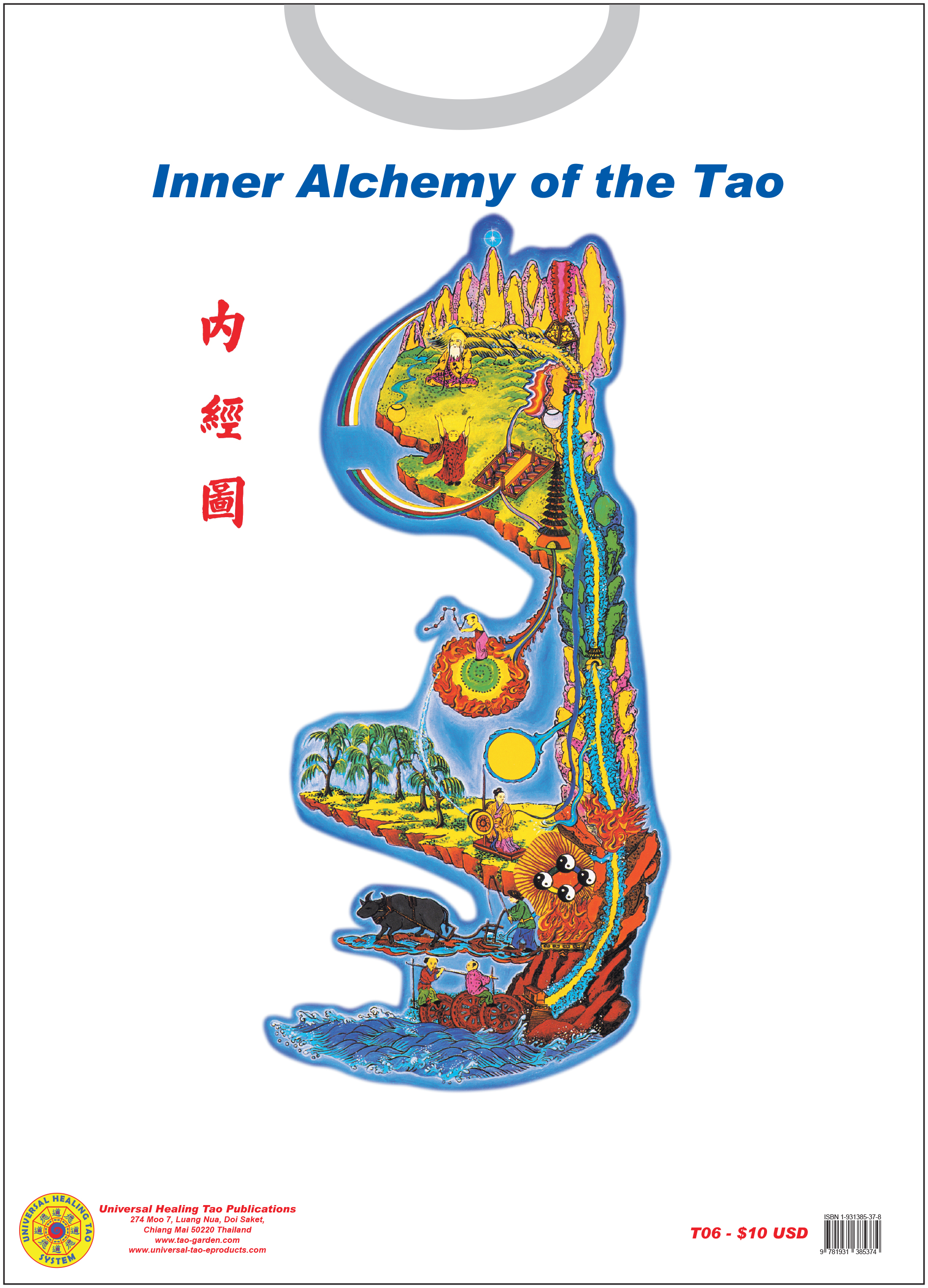 Taoist Inner Alchemy Microcosmic Orbit (E-T-Shirt) [DL-T06]