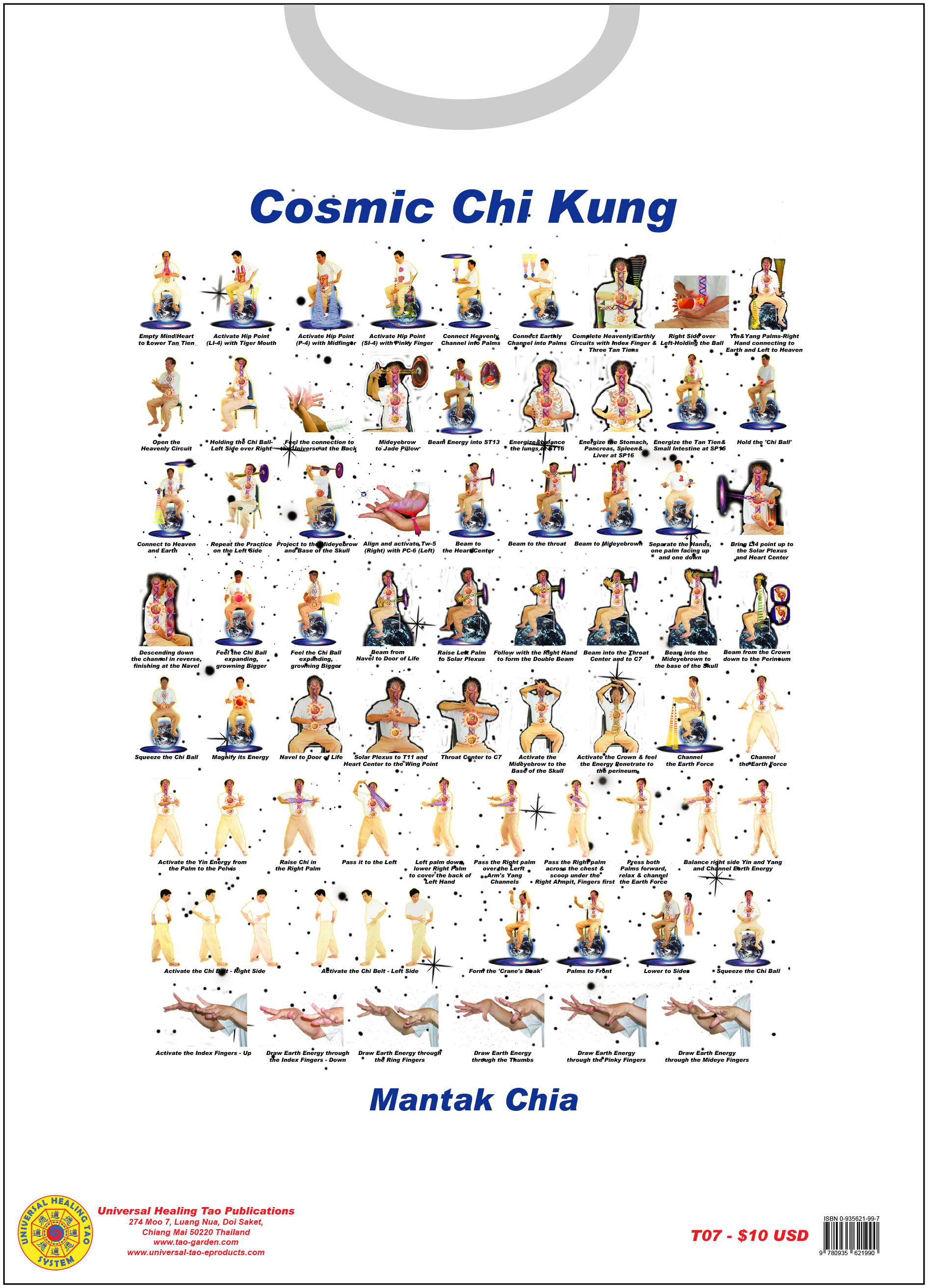Cosmic Chi Kung (E-T-Shirt) [DL-T07]